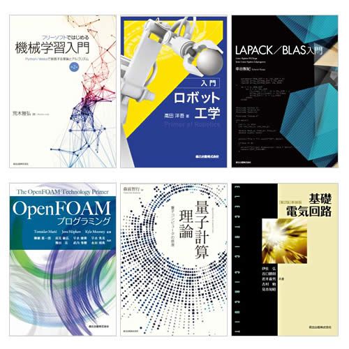 編集に携わった書籍表紙画像